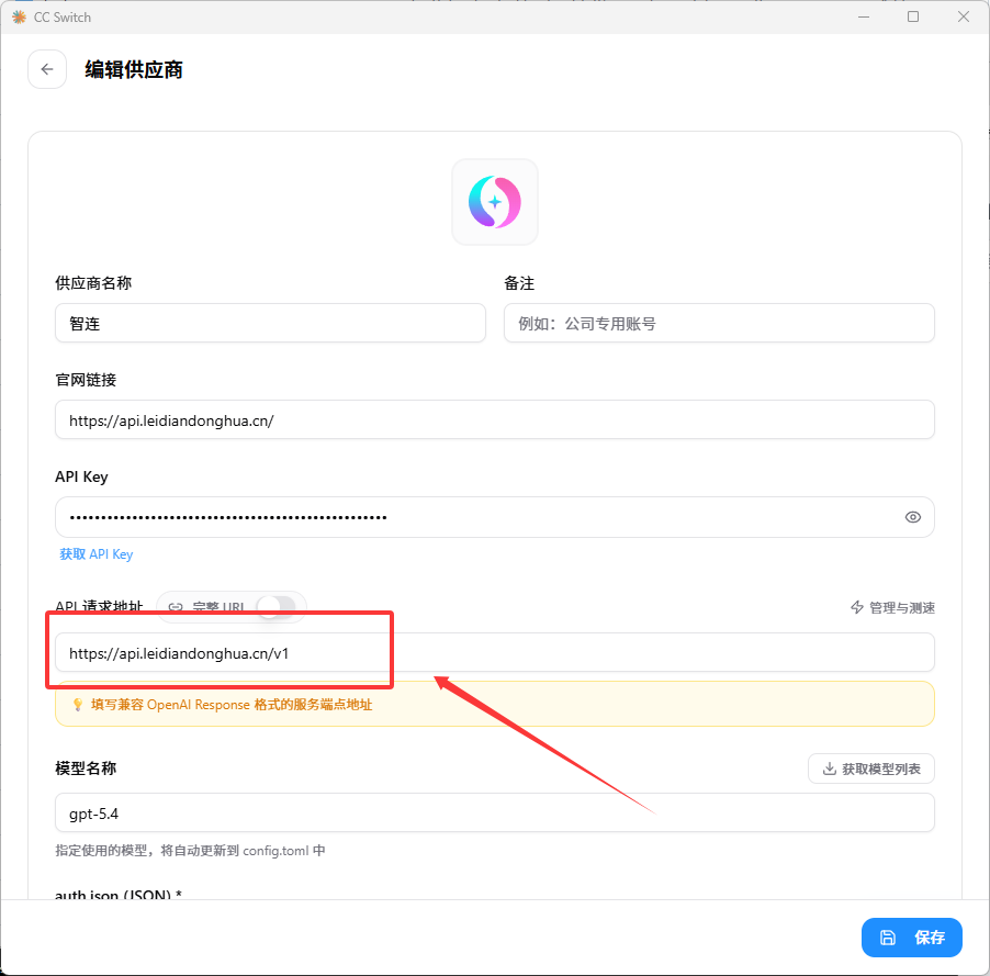 CC Switch 填写 API 请求地址和模型名称